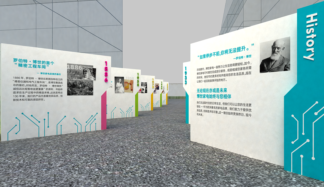 2017年博西家庭日活动效果效果图