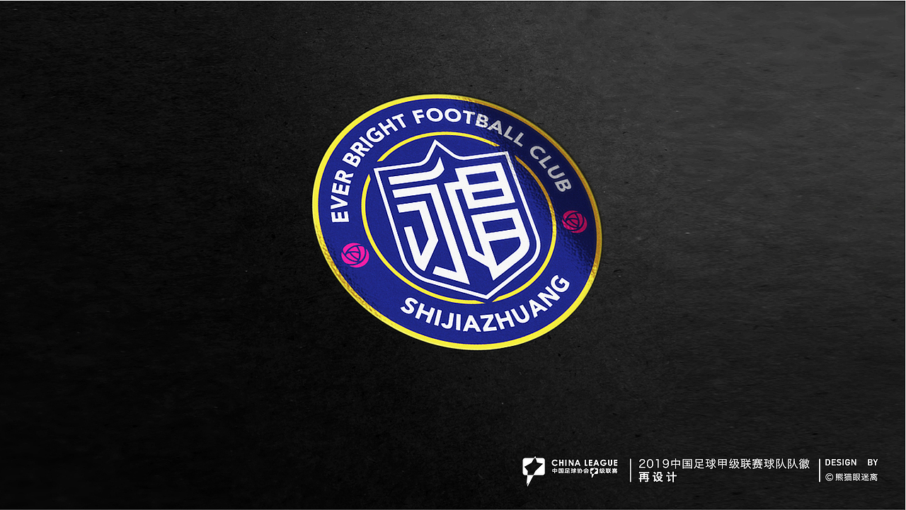 2019中甲球队队徽再设计|平面|logo|熊猫眼迷离_原创作品-站酷(zcool)