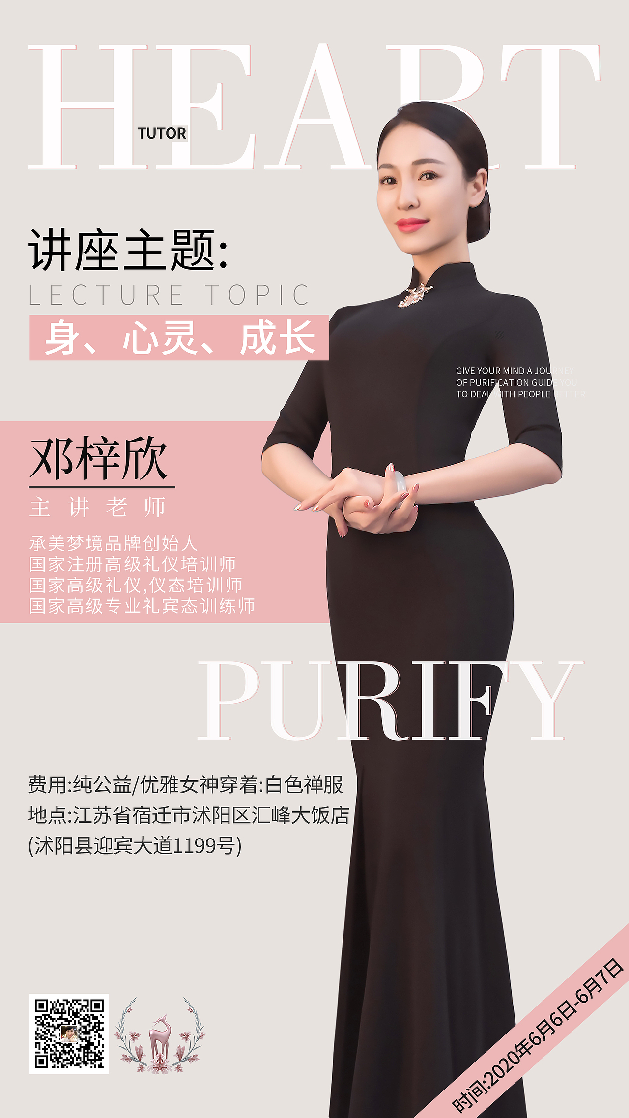 人物海报（图ZMjEwNzIxMzM2） - 海报 - 站酷设计师小渣葸原创素材 - 站酷ZCOOL