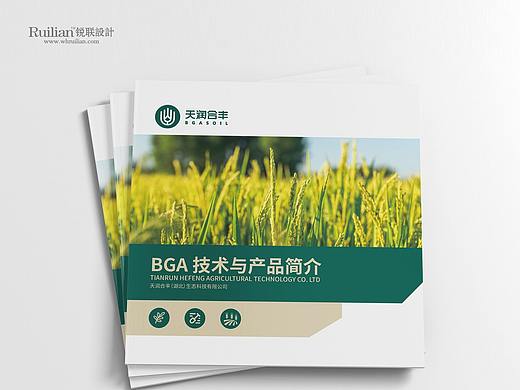 锐联品牌设计-农业科技画册设计