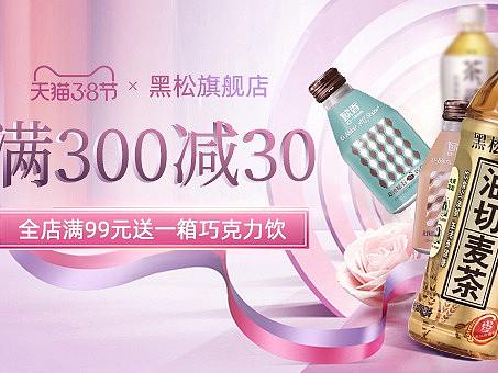 店铺活动详情页设计