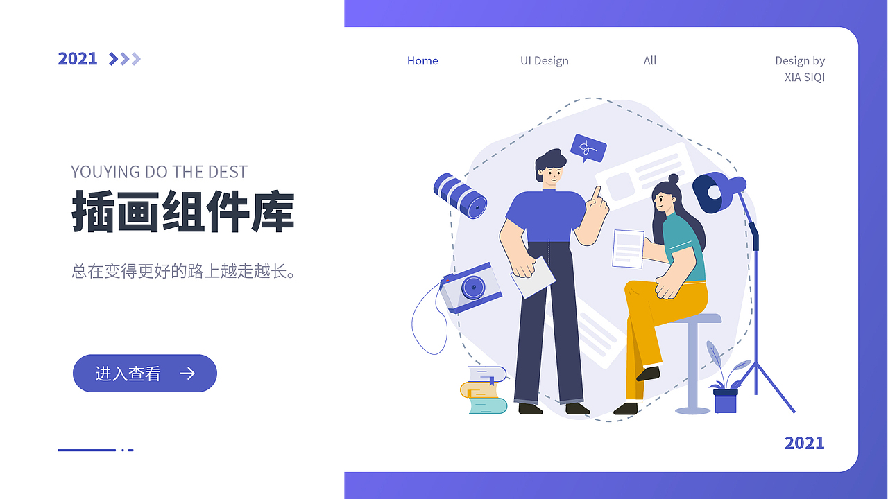 2021作品总结（图ZMjgxNTk4ODc2） - APP界面 - 站酷设计师半生为糖原创素材 - 站酷ZCOOL
