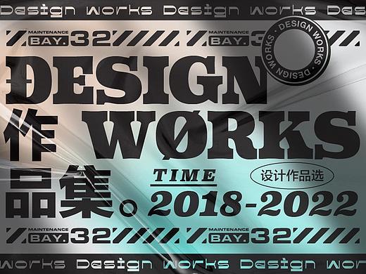 视觉设计作品集·2022
