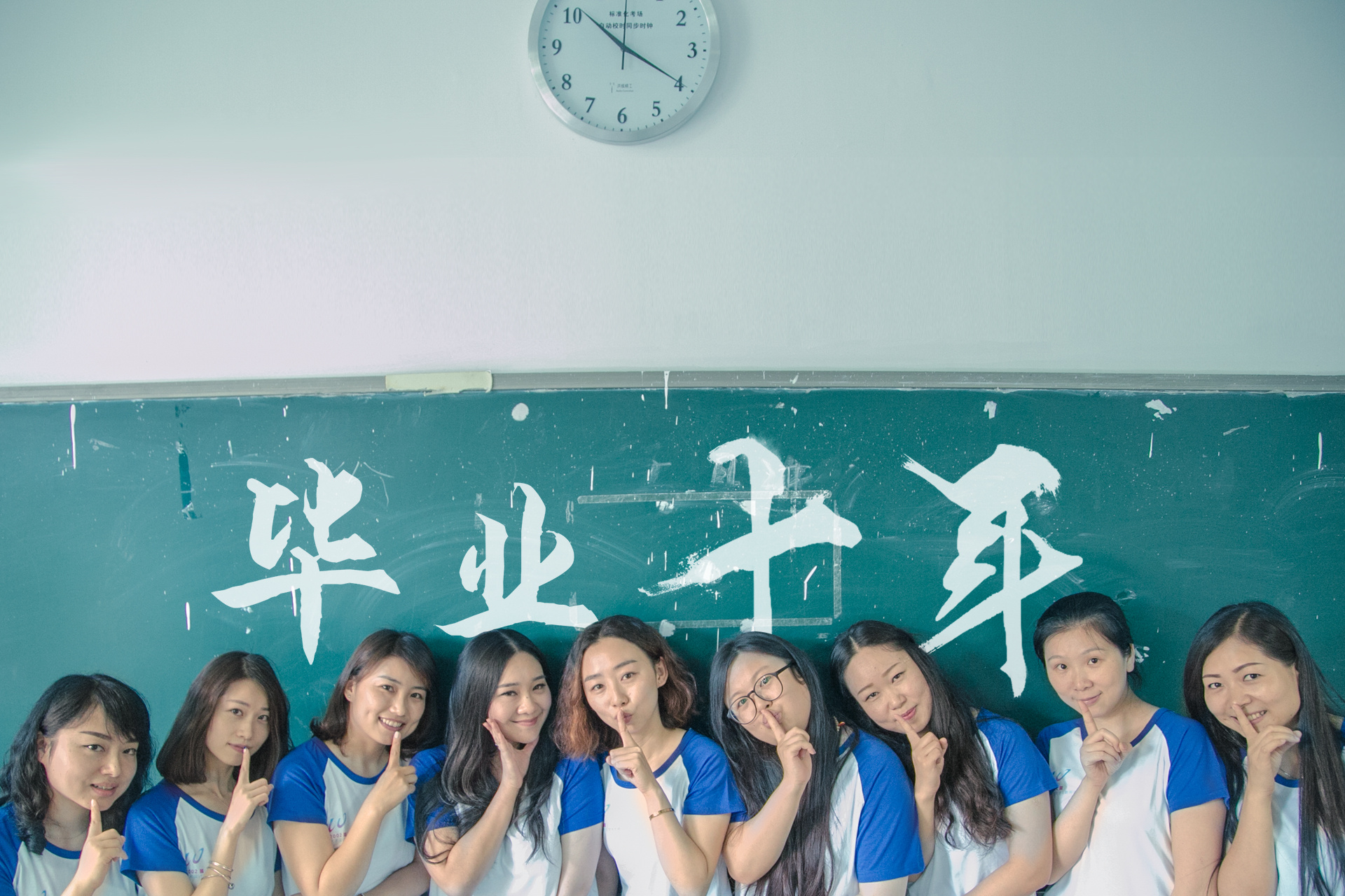 毕业十年,怀念青葱岁月