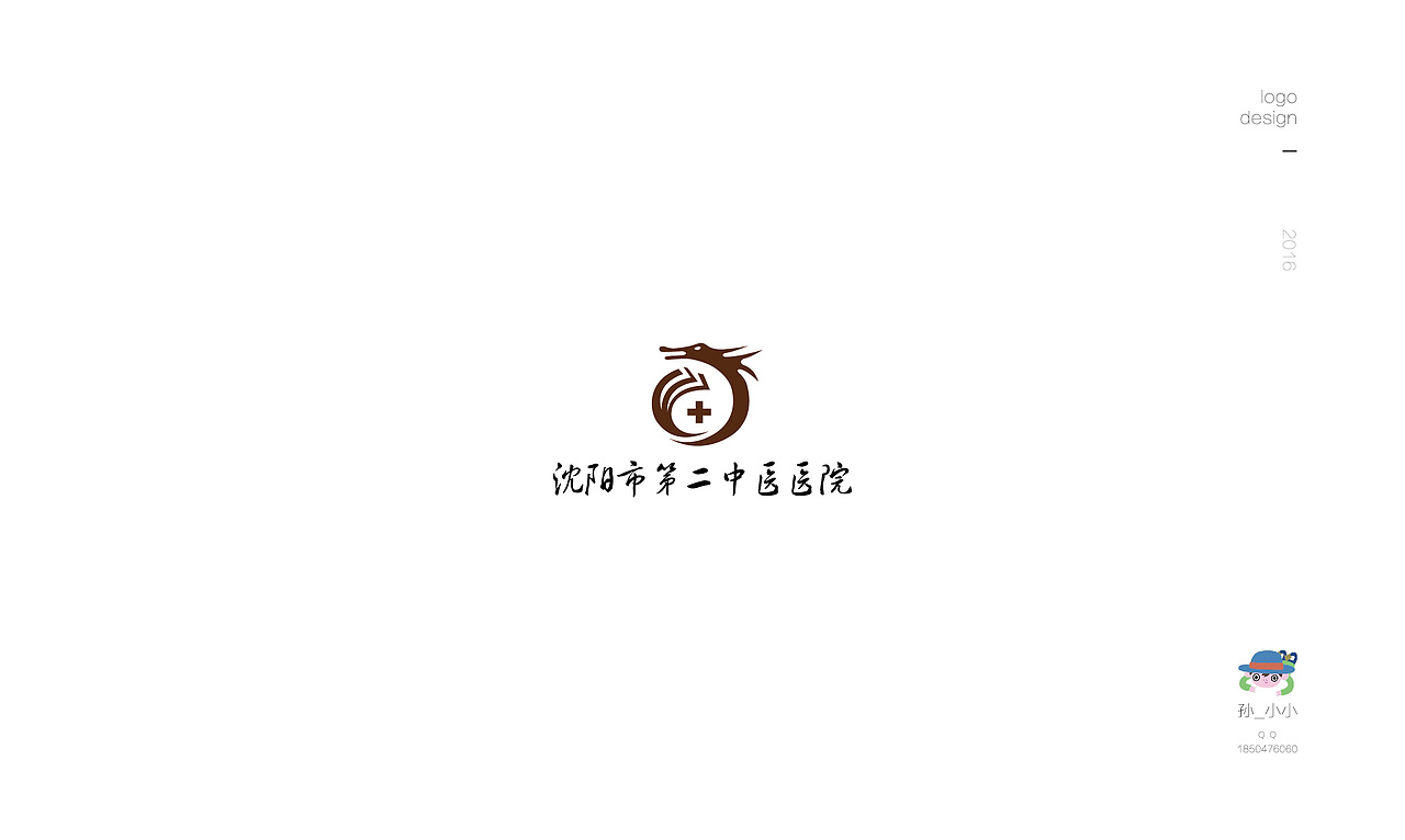 logo设计合集