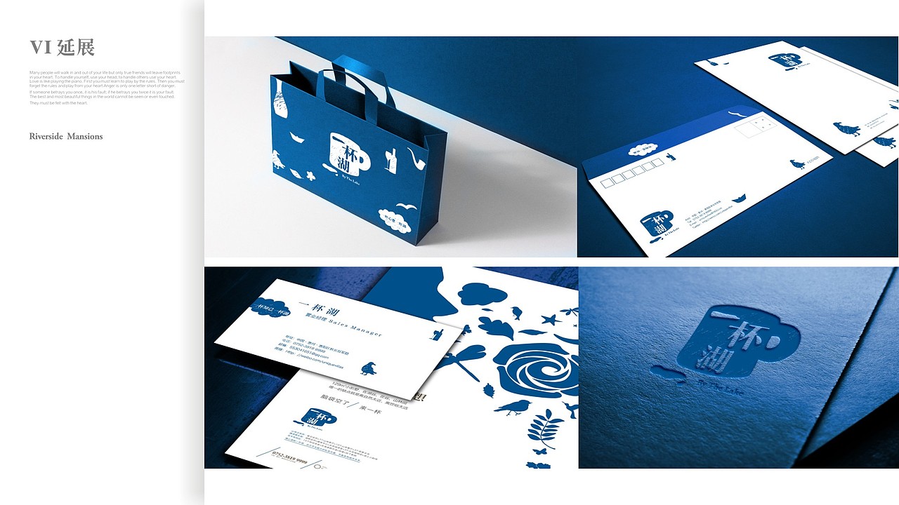 一杯湖VI（图ZOTI0NzgwNjg=） - 品牌 - 站酷设计师yehuanjie原创素材 - 站酷ZCOOL