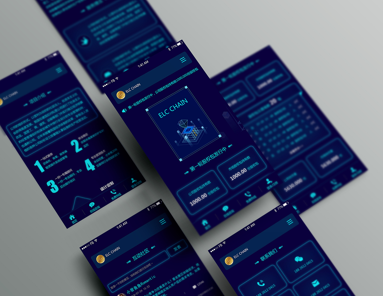 ELC CHAIN（区块链移动端网页）（图ZMTIzMTQyNTky） - 移动端网页 - 站酷设计师小誉鱼鱼原创素材 - 站酷ZCOOL