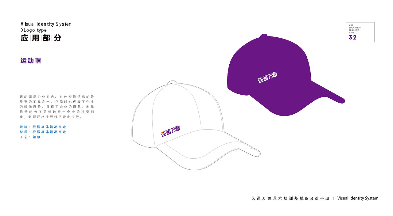 教育品牌视觉识别手册