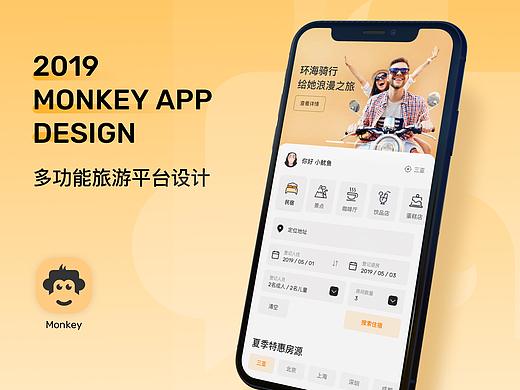 多功能旅游平台设计 - MONKEY APP DESIGN