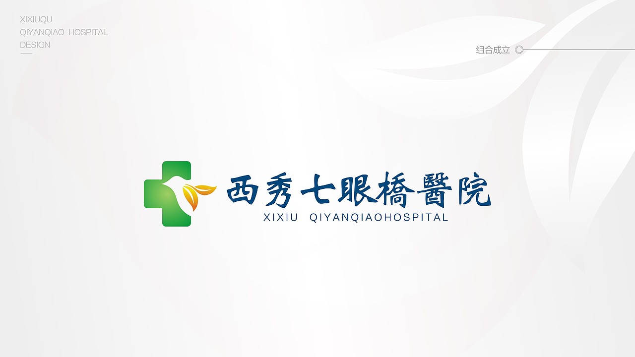 医院VI（图ZMjAzNjA4MTE2） - Logo - 站酷设计师ChAnge丶x原创素材 - 站酷ZCOOL