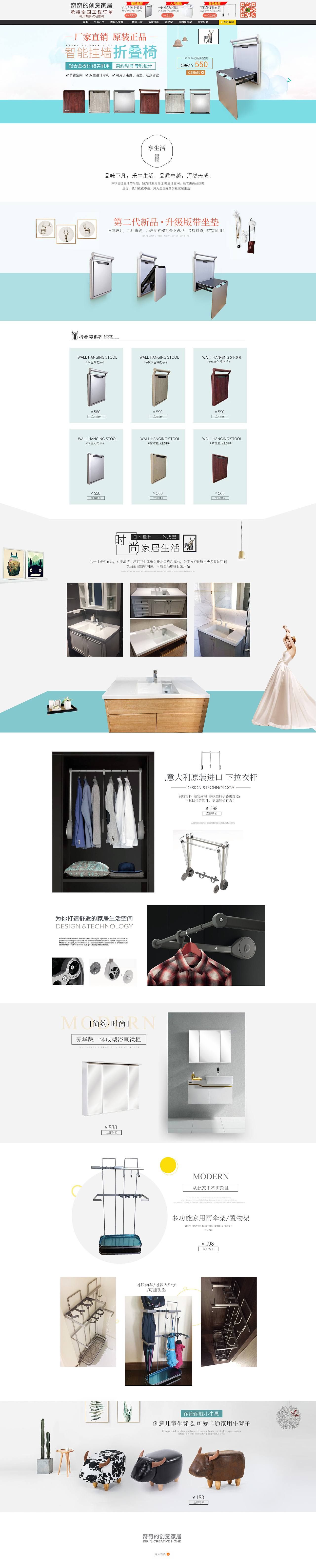 电动折叠家居家具折叠凳折叠衣架置物架金属不锈钢家具（图ZMjExNDg4Nzg4） - 电商 - 站酷设计师2415872815原创素材 - 站酷ZCOOL