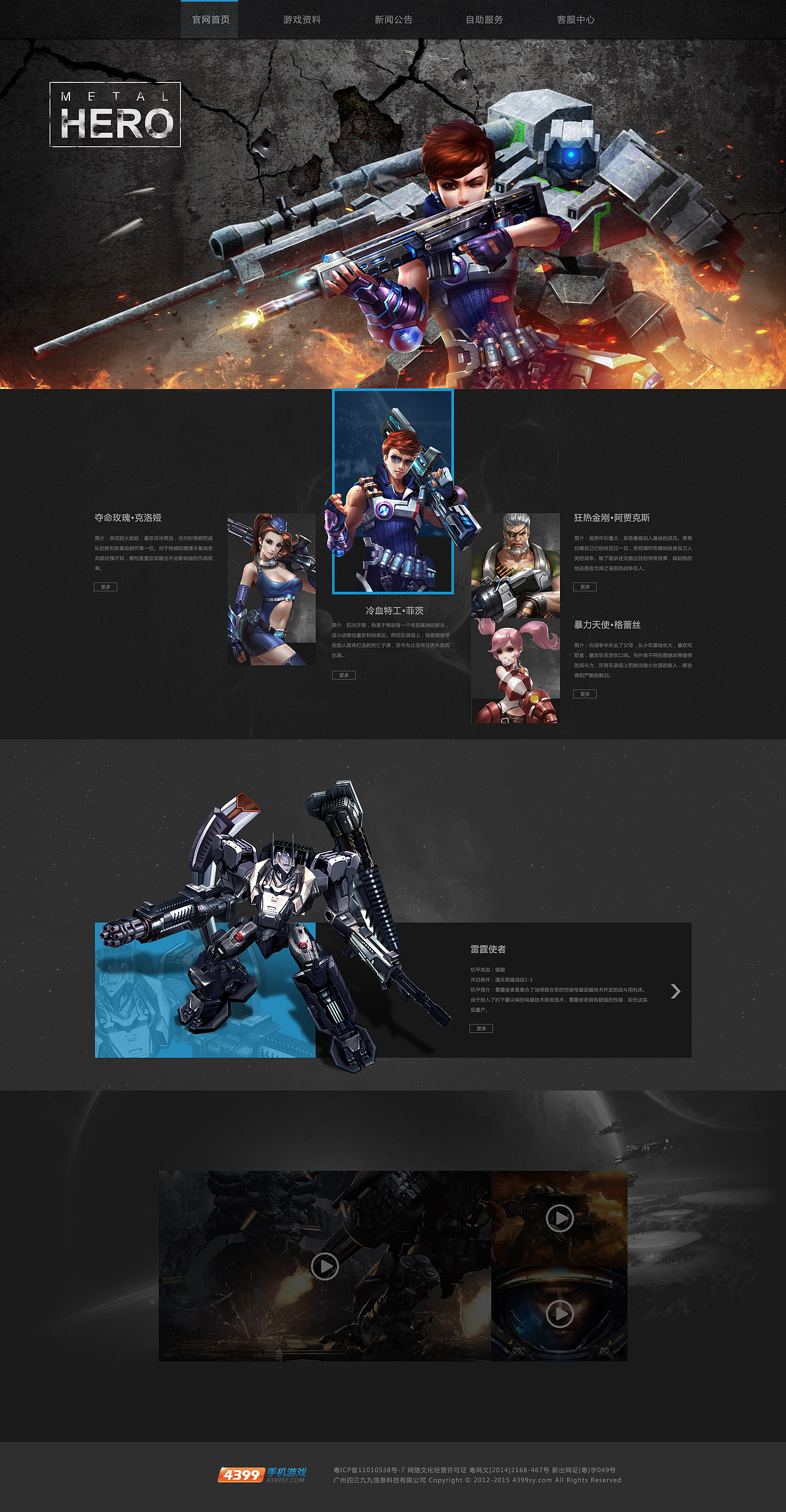 合金英雄网页练习稿