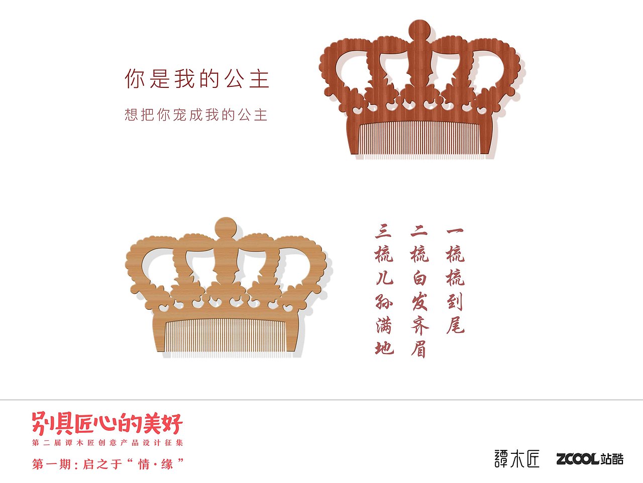 你是我的公主（图ZNTQ2MzQxOTI=） - 生活用品 - 站酷设计师X欣欣原创素材 - 站酷ZCOOL