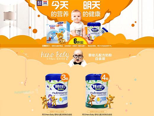 奶粉页面（个人主页-ZMjUwMzU3NDg=） - 运营设计 - 站酷设计师Super兰原创素材 - 站酷ZCOOL