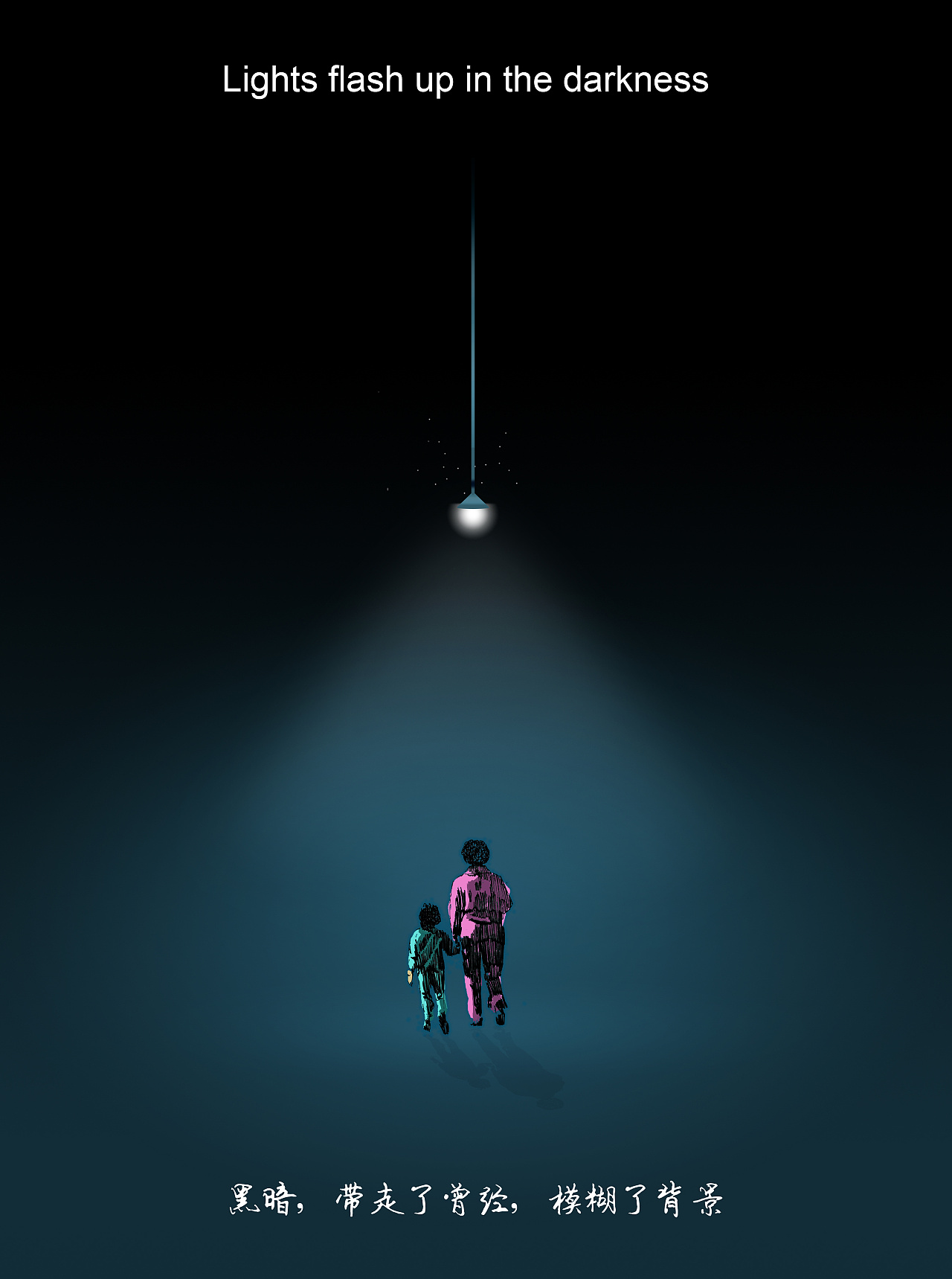 黑暗中的希望---主题