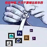 左边跟我画一条龙的头像
