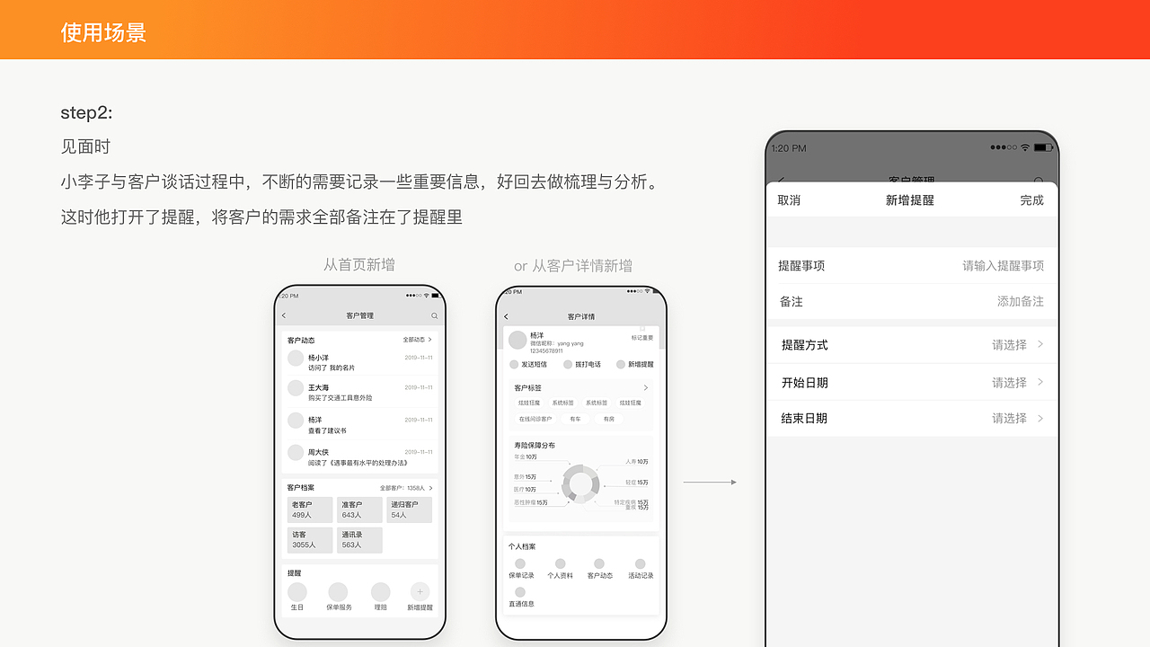 2019项目反推总结（图ZMTkzNDQ5Nzk2） - 交互/UE - 站酷设计师超人不懂设计原创素材 - 站酷ZCOOL