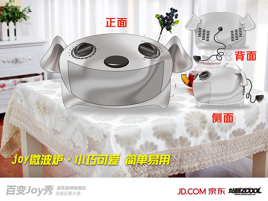 joy微波炉（图ZMTE3NzE4MjQ=） - 生活用品 - 站酷设计师owingit原创素材 - 站酷ZCOOL
