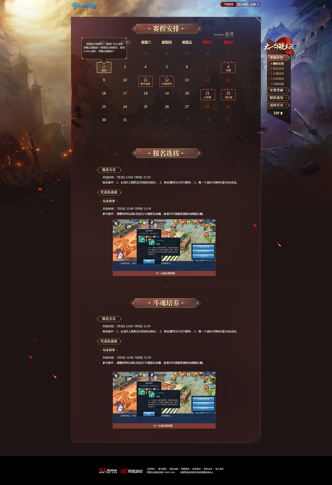 最近两双端专题整理（图ZOTU1NDI3NDA=） - 运营设计 - 站酷设计师锦年默安原创素材 - 站酷ZCOOL