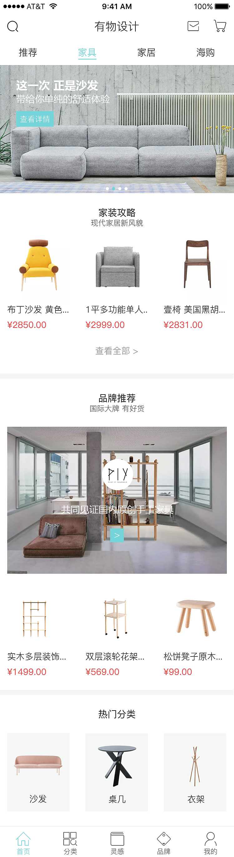 有物设计（图ZMTYxODgzMDQ0） - APP界面 - 站酷设计师哈安韩吖原创素材 - 站酷ZCOOL