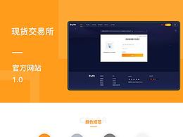 數(shù)市交易所