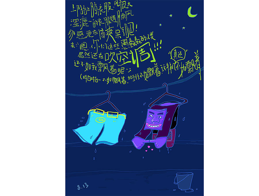 ＃每天一张＃（图ZNTk3MDE4MTI=） - 创作习作 - 站酷设计师圈圈爱吃配菜原创素材 - 站酷ZCOOL