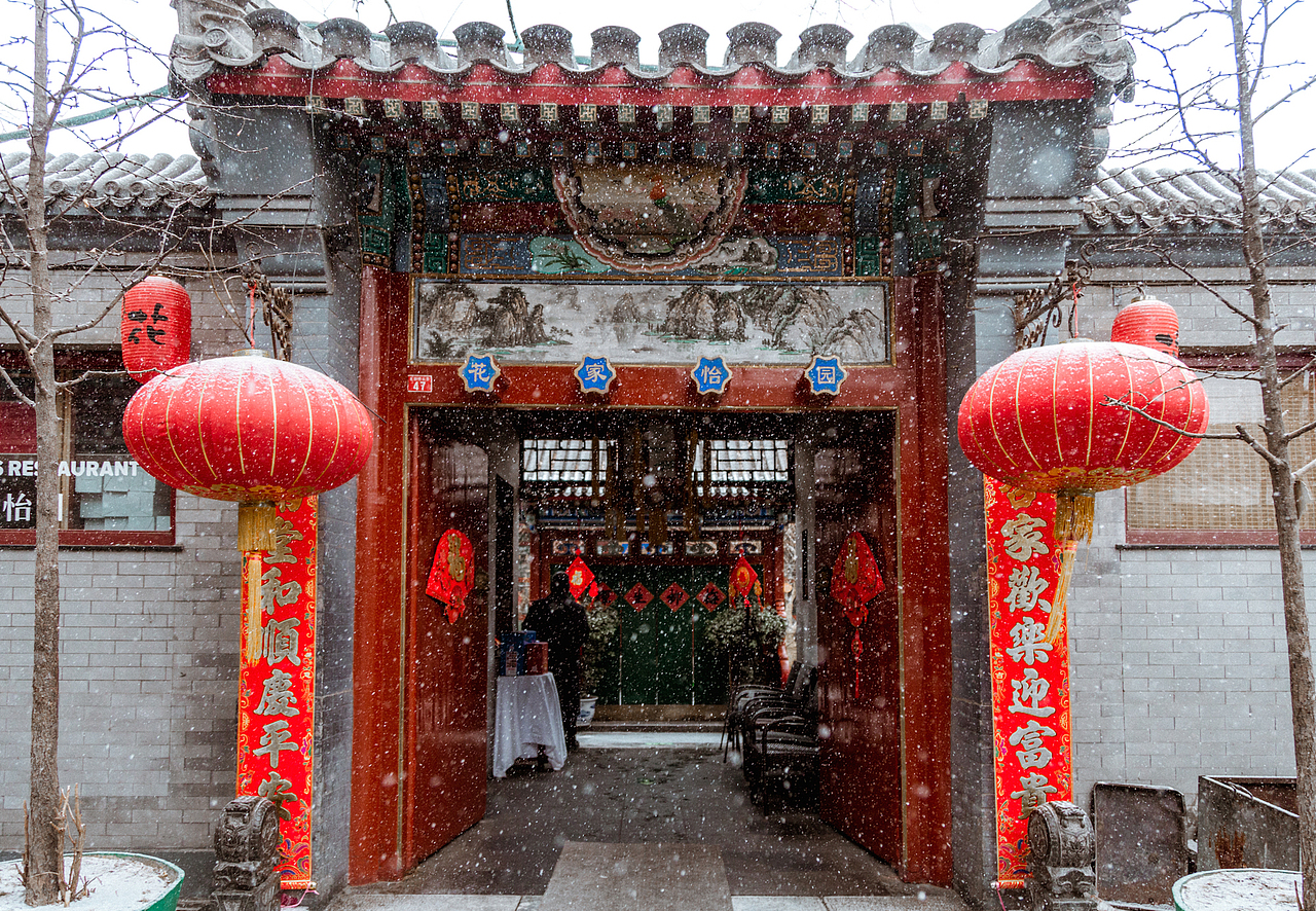 四合院的雪（图ZMTQ0NTkyOTA4） - 环境/建筑摄影 - 站酷设计师ccyw1979原创素材 - 站酷ZCOOL