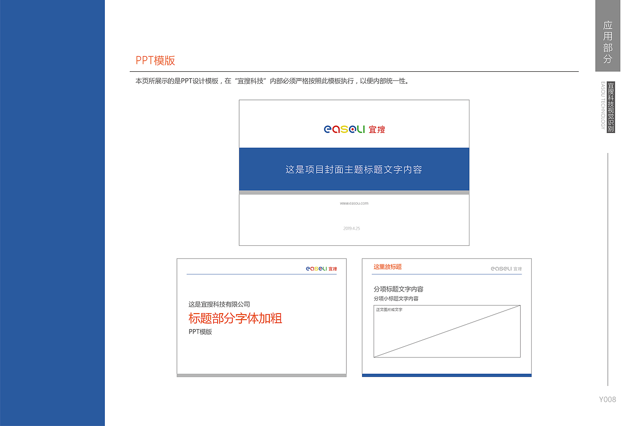 宜搜科技VI手册（图ZMTU5NDg4OTMy） - 品牌 - 站酷设计师Ti_key原创素材 - 站酷ZCOOL