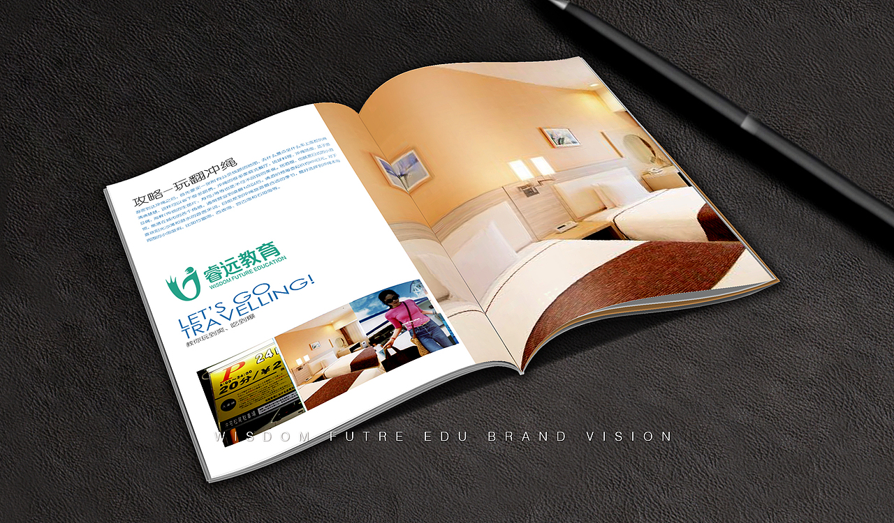 睿远教育品牌形象设计
