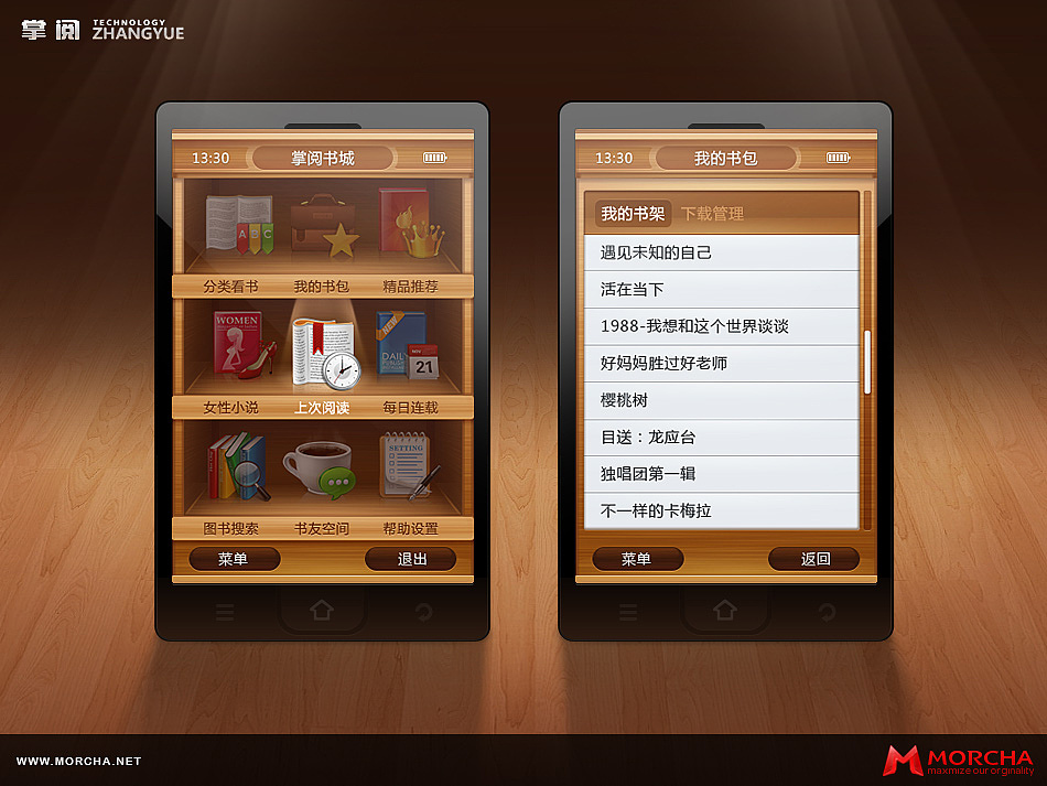 掌阅书城界面设计（图ZMjEzNjI2OA==） - 主题/皮肤 - 站酷设计师jixi2000原创素材 - 站酷ZCOOL