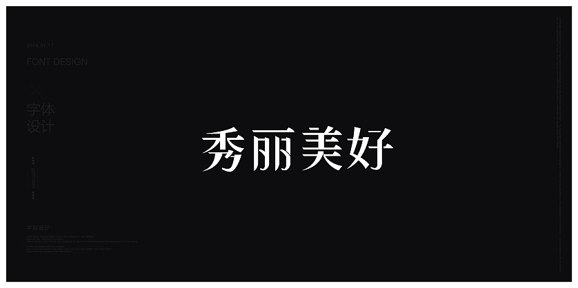 字体字形logo设计