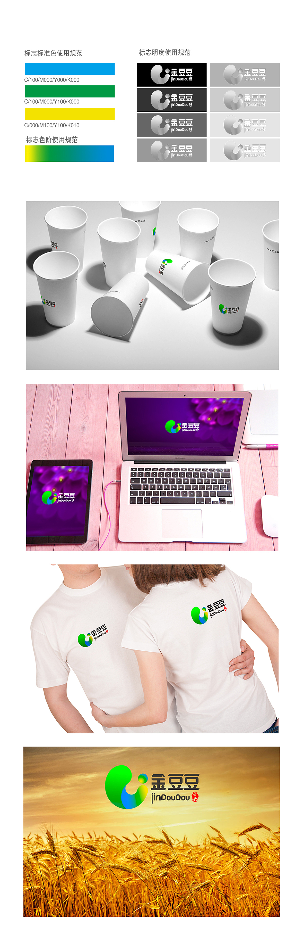 金豆豆标识设计（图ZMTA0NzUwMDQw） - Logo - 站酷设计师山谷艺创品牌设计原创素材 - 站酷ZCOOL