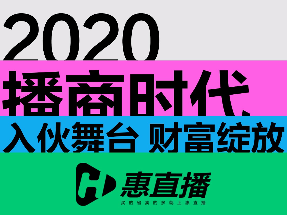 直播