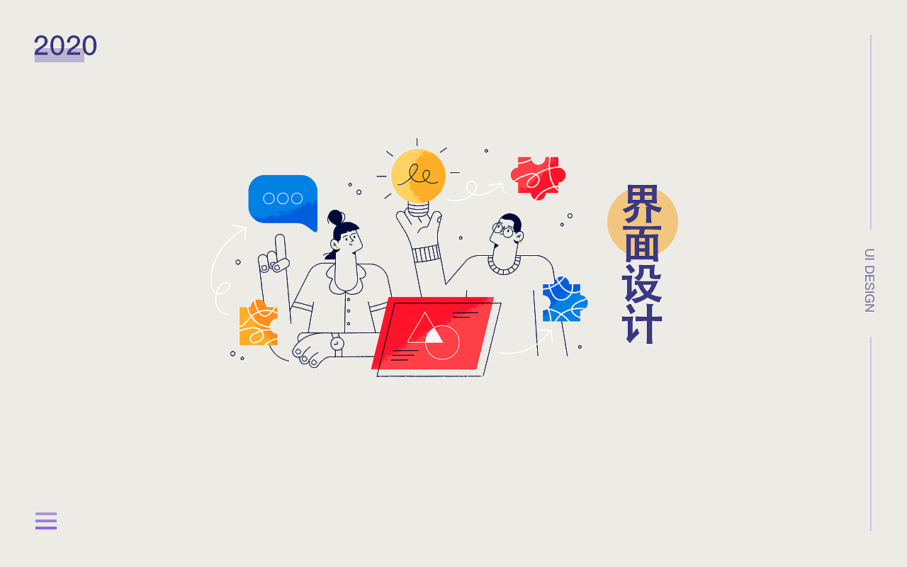 王壮UI作品集—2020