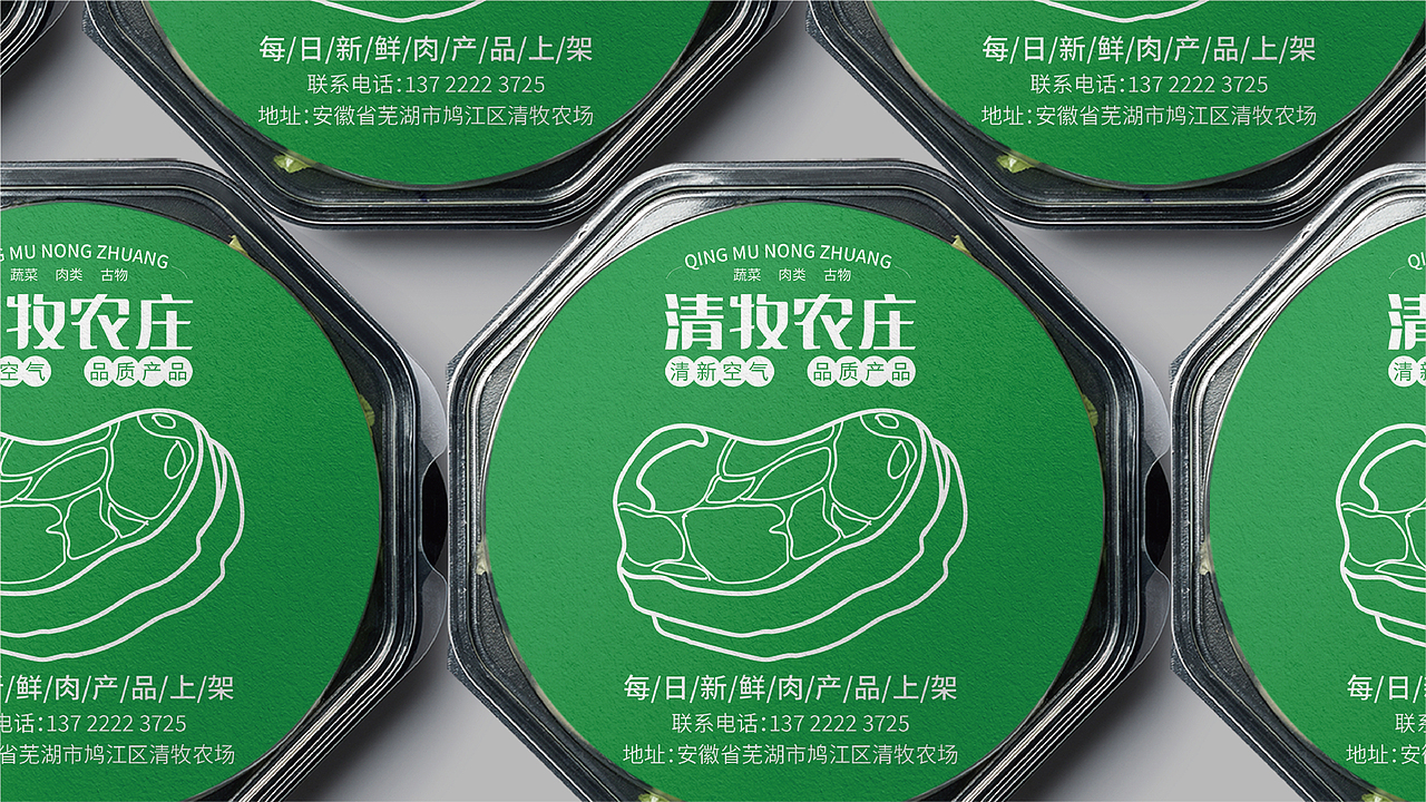 清牧农场品牌设计（图ZMzEyNzc2ODIw） - 品牌 - 站酷设计师自然卷_品牌设计原创素材 - 站酷ZCOOL