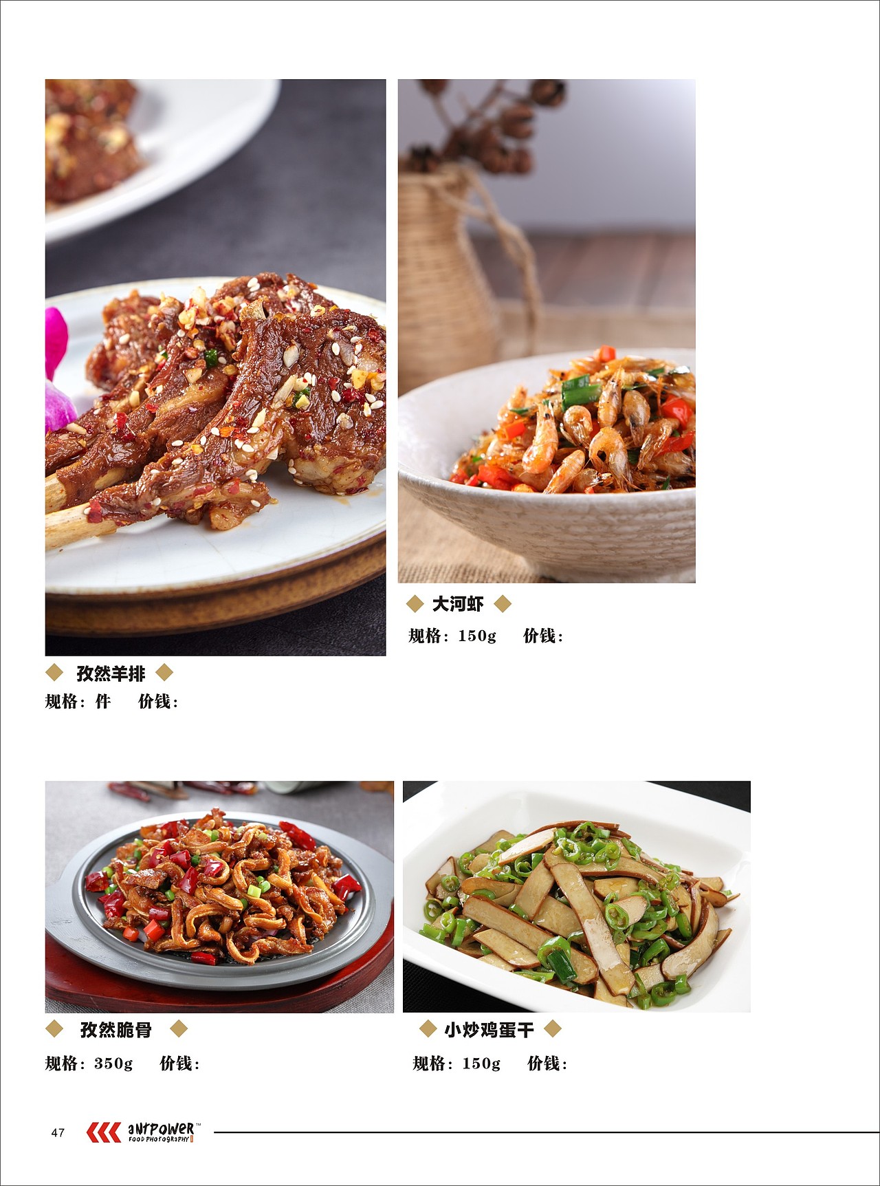 食材配送中心优选产品目录（图ZOTgwNzY1MTI=） - 品牌 - 站酷设计师吉手造原创素材 - 站酷ZCOOL