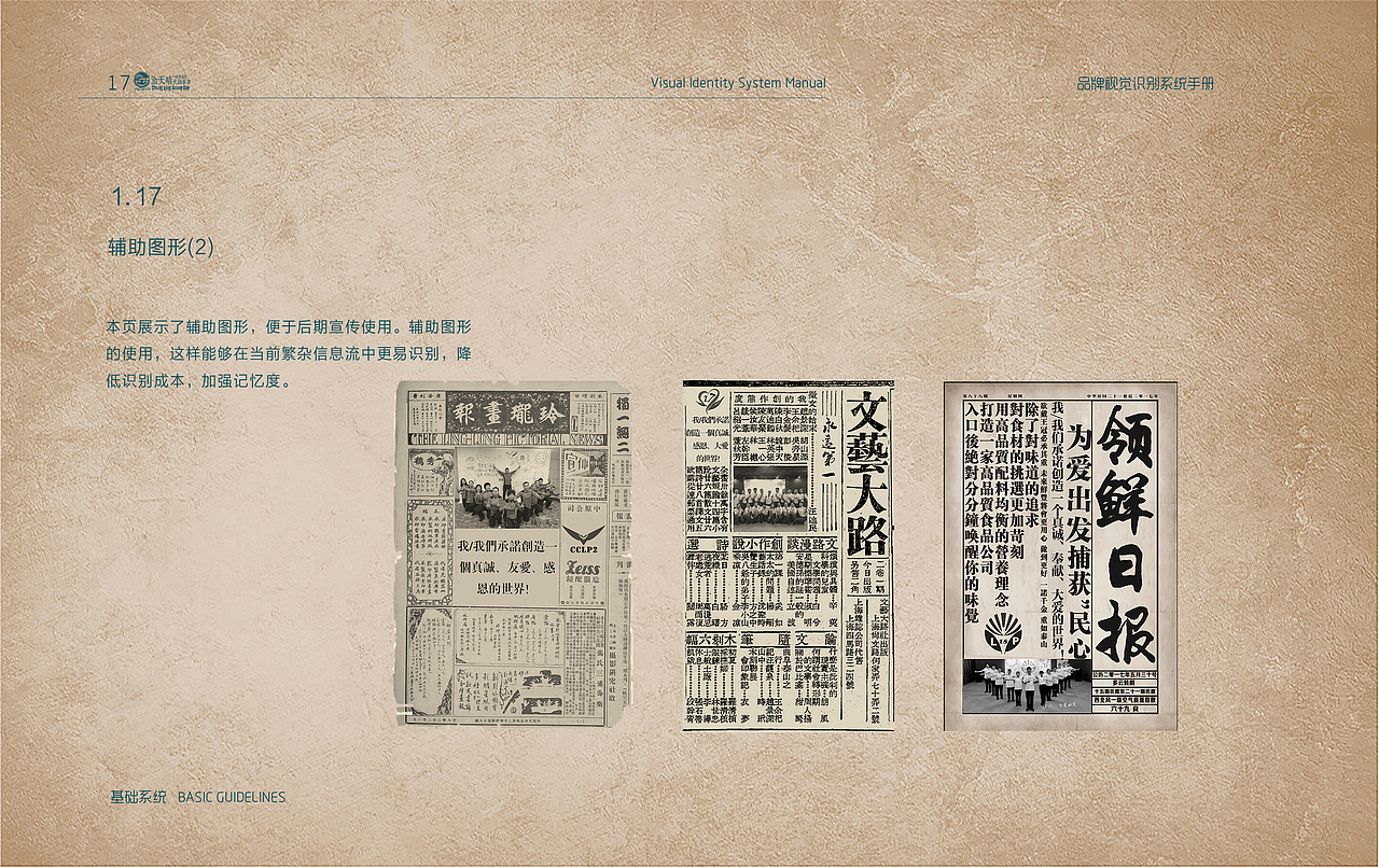 渝天晴火锅串串VI视觉识别系统