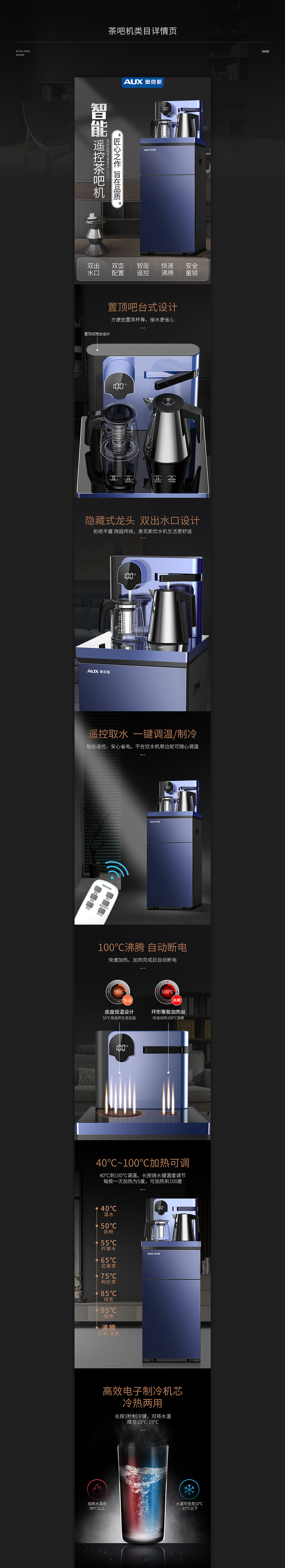 茶吧机详情集合ZF2020（图ZMjEwMTcyMjk2） - 品牌 - 站酷设计师张灵儿原创素材 - 站酷ZCOOL