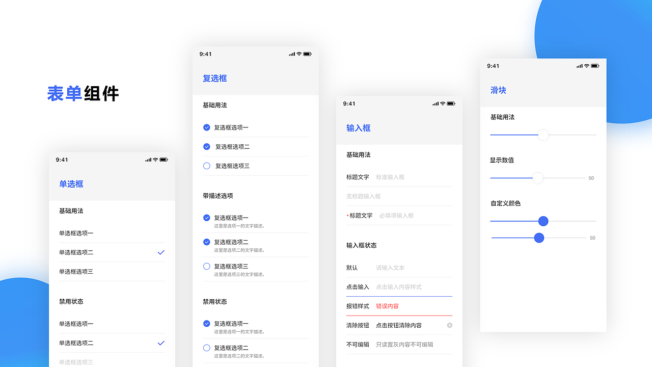 Zenith UI 基础样式