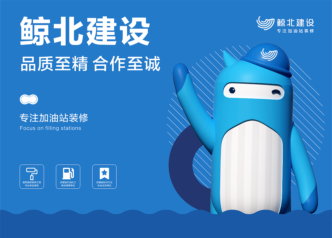 加油站围挡（图ZMjUzMzMzNzIw） - 海报 - 站酷设计师荒木舟原创素材 - 站酷ZCOOL