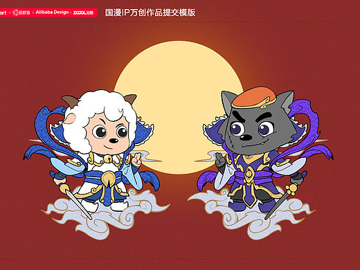 #国漫万创#喜羊羊与灰太狼