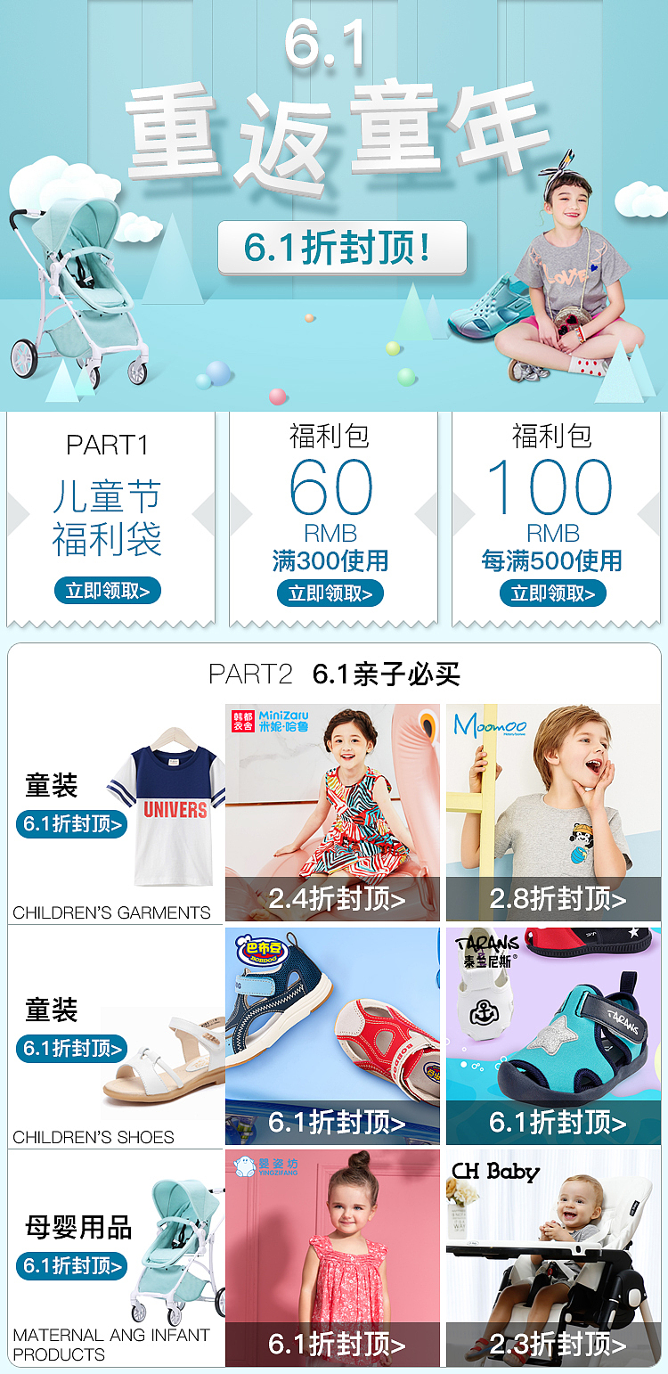 儿童节（图ZMTE2OTUzNjcy） - 电商 - 站酷设计师GDI9600原创素材 - 站酷ZCOOL