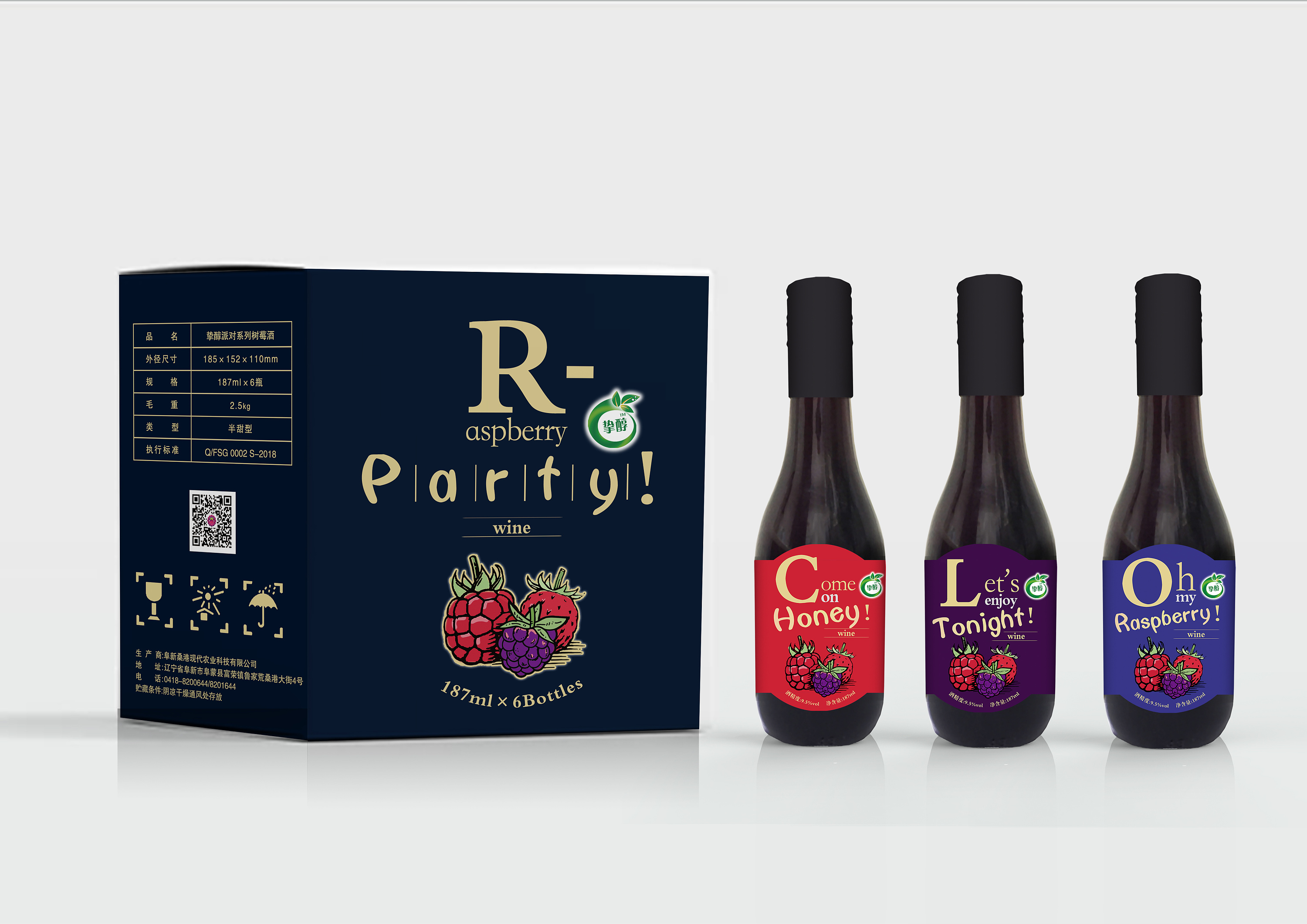 挚醇派对系列树莓酒