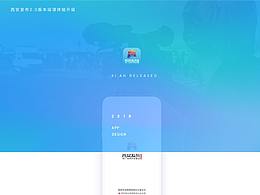 西安發(fā)布app2.0版本閱讀體驗升級