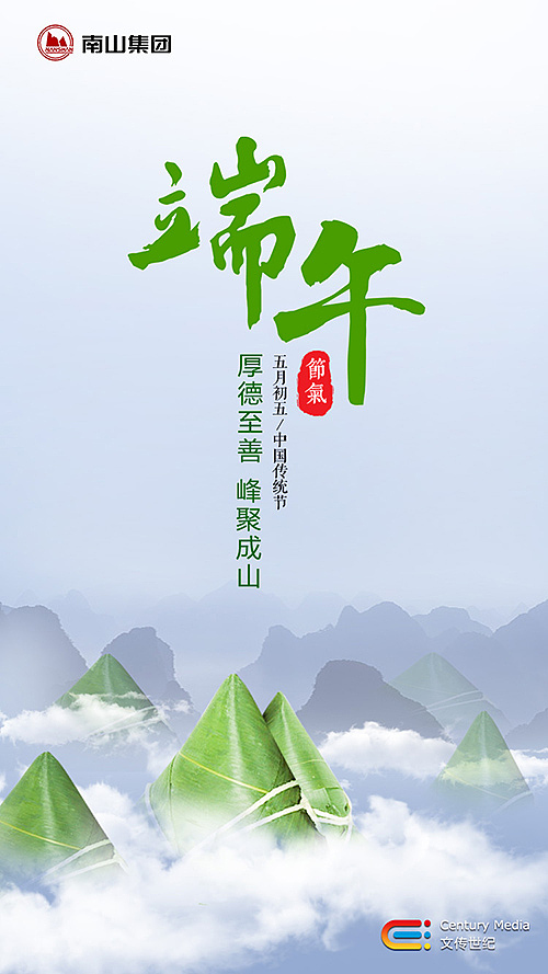 端午节节日海报(原创)（图ZMTUzNzY0MDY4） - 海报 - 站酷设计师liuyuanzhanku原创素材 - 站酷ZCOOL