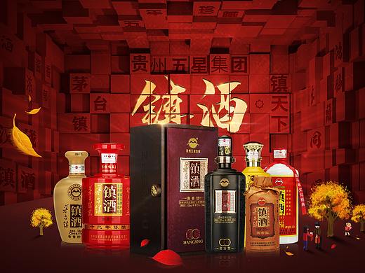 电商天猫淘宝白酒首页高端暗色调酱香型白酒茅台镇大促