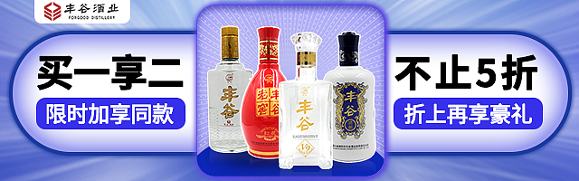 丰谷酒 白酒 川酒 美酒 酒 钻展 推广图（图ZMTg5MTAyNjIw） - 其他 - 站酷设计师空城记原创素材 - 站酷ZCOOL