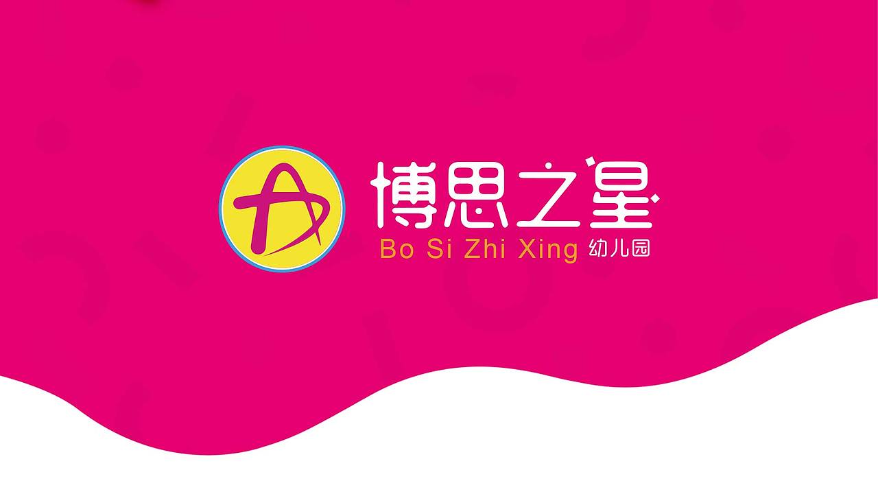 博思之星 LOGO设计