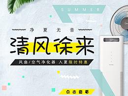 主图banne
