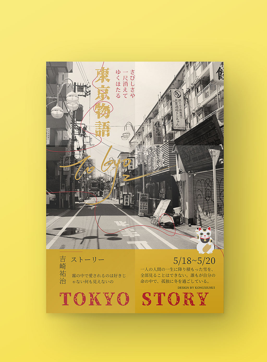 排版构图练习（图ZMjU1MzI4Mjgw） - 海报 - 站酷设计师惠子小样0611原创素材 - 站酷ZCOOL